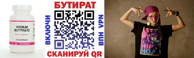 наркота  Макарьев  БУТИРАТ буратино 