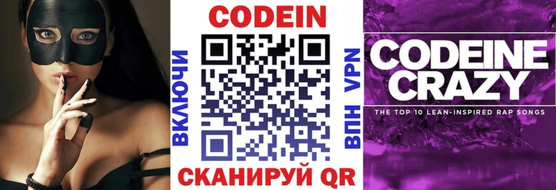 как найти закладки  нарко площадка телеграм  Codein Purple Drank  Макарьев 