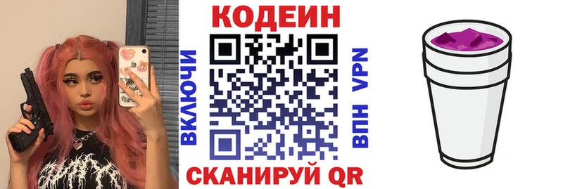Codein Purple Drank Макарьев