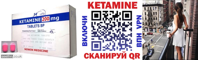 Кетамин ketamine  Макарьев 