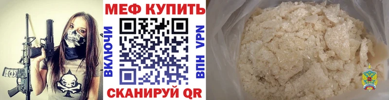 купить наркотики цена  Макарьев  Мефедрон мяу мяу 
